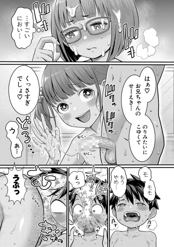 【エロ漫画無料】参加者全員が脱ぎまくりハメまくりなお祭りがヤバい
