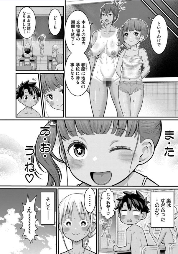 【エロ漫画無料】参加者全員が脱ぎまくりハメまくりなお祭りがヤバい