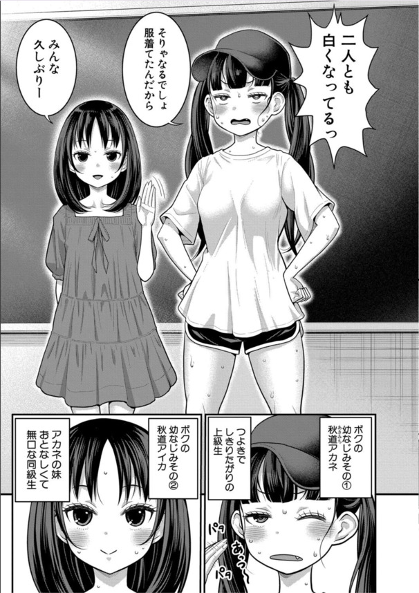 【エロ漫画無料】参加者全員が脱ぎまくりハメまくりなお祭りがヤバい