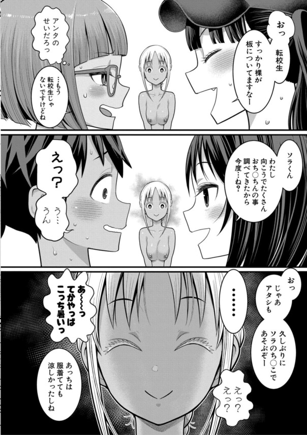 【エロ漫画無料】参加者全員が脱ぎまくりハメまくりなお祭りがヤバい
