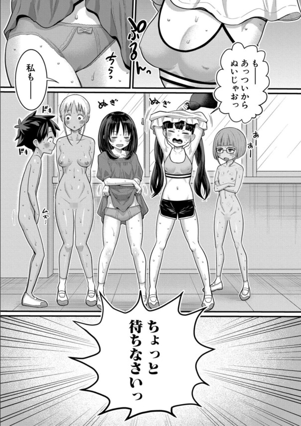 【エロ漫画無料】参加者全員が脱ぎまくりハメまくりなお祭りがヤバい