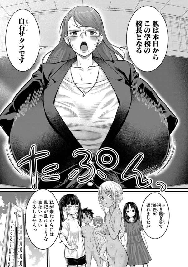 【エロ漫画無料】参加者全員が脱ぎまくりハメまくりなお祭りがヤバい