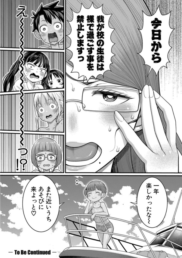 【エロ漫画無料】参加者全員が脱ぎまくりハメまくりなお祭りがヤバい
