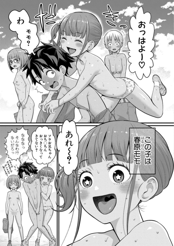 【エロ漫画無料】参加者全員が脱ぎまくりハメまくりなお祭りがヤバい