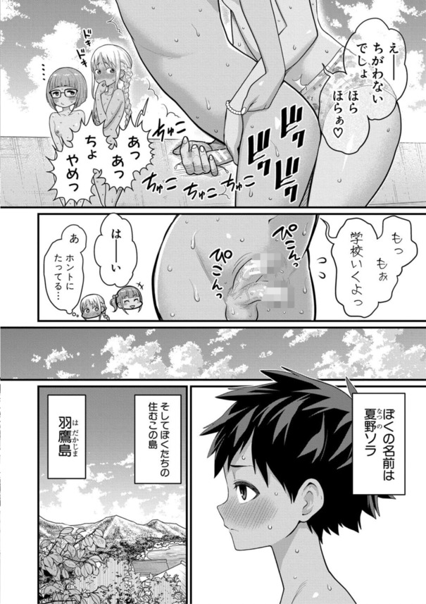 【エロ漫画無料】参加者全員が脱ぎまくりハメまくりなお祭りがヤバい