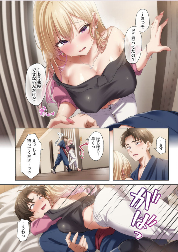 【エロ漫画NTR】自ら股を広げて寝取られセックスに溺れる女達に勃起不可避！