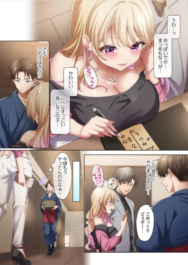 【エロ漫画NTR】自ら股を広げて寝取られセックスに溺れる女達に勃起不可避！