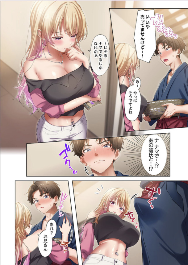 【エロ漫画NTR】自ら股を広げて寝取られセックスに溺れる女達に勃起不可避！