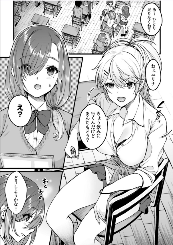 【エロ漫画】大人になる為にエッチなことをする女の子に勃起不可避！