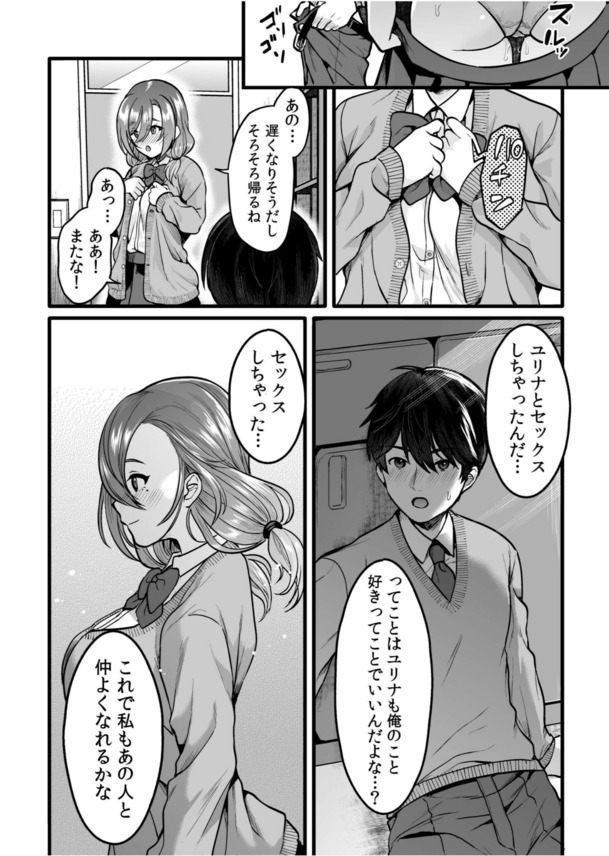 【エロ漫画】大人になる為にエッチなことをする女の子に勃起不可避！