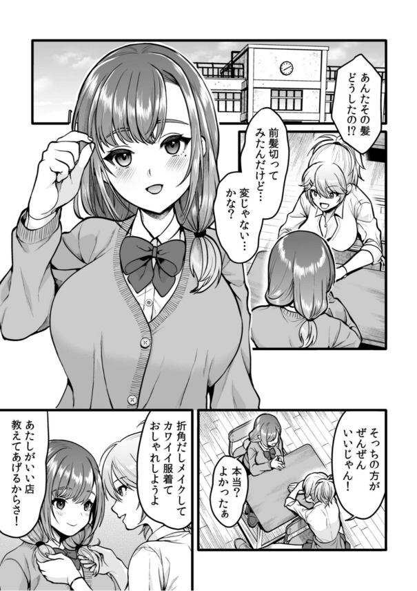 【エロ漫画】大人になる為にエッチなことをする女の子に勃起不可避！