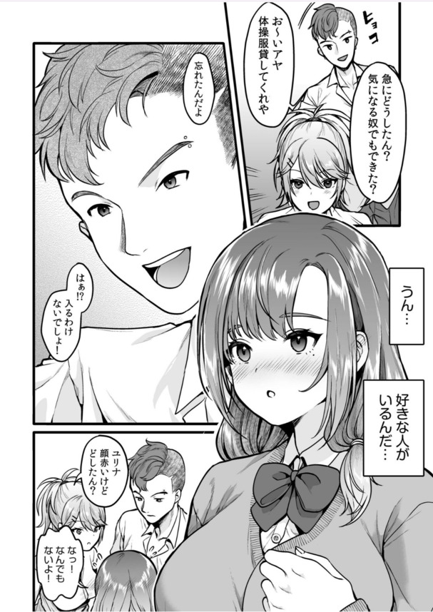 【エロ漫画】大人になる為にエッチなことをする女の子に勃起不可避！