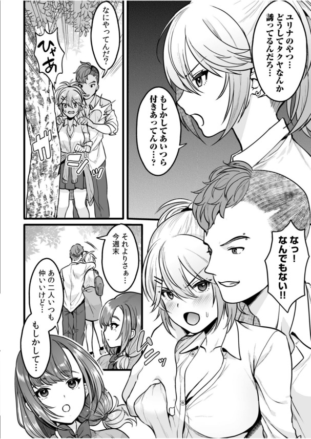 【エロ漫画】大人になる為にエッチなことをする女の子に勃起不可避！