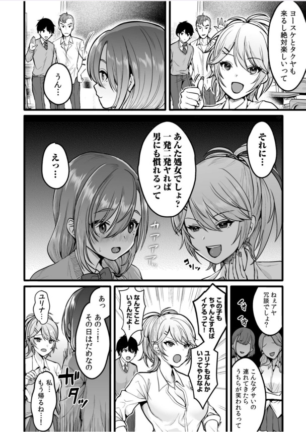 【エロ漫画】大人になる為にエッチなことをする女の子に勃起不可避！