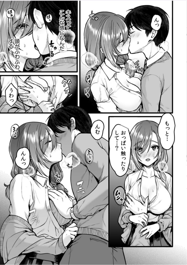 【エロ漫画】大人になる為にエッチなことをする女の子に勃起不可避！
