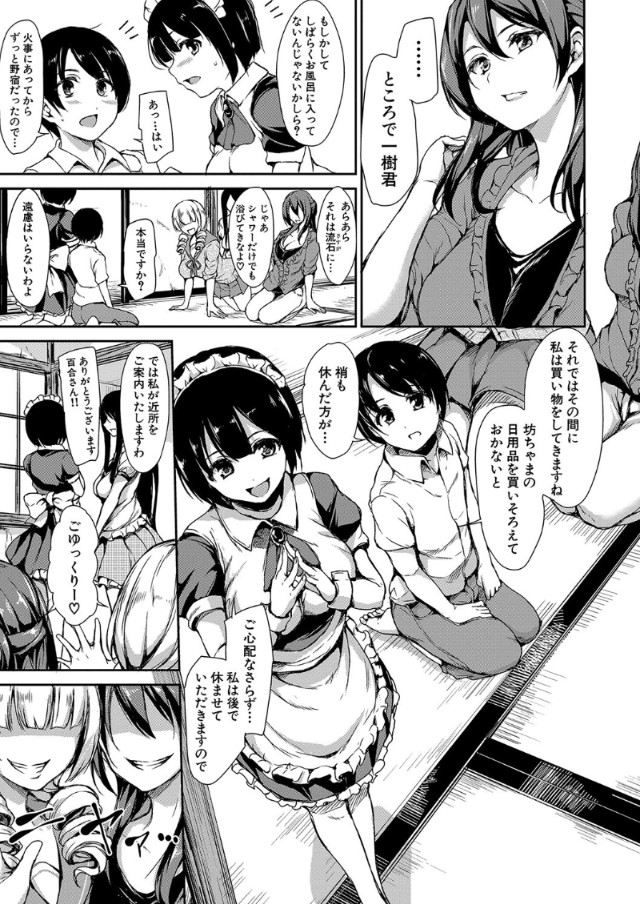 【えろまんが】ハーレム好きにはたまらないエロ漫画がこちらッ！