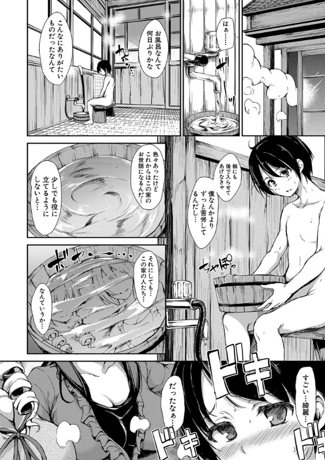 【えろまんが】ハーレム好きにはたまらないエロ漫画がこちらッ！