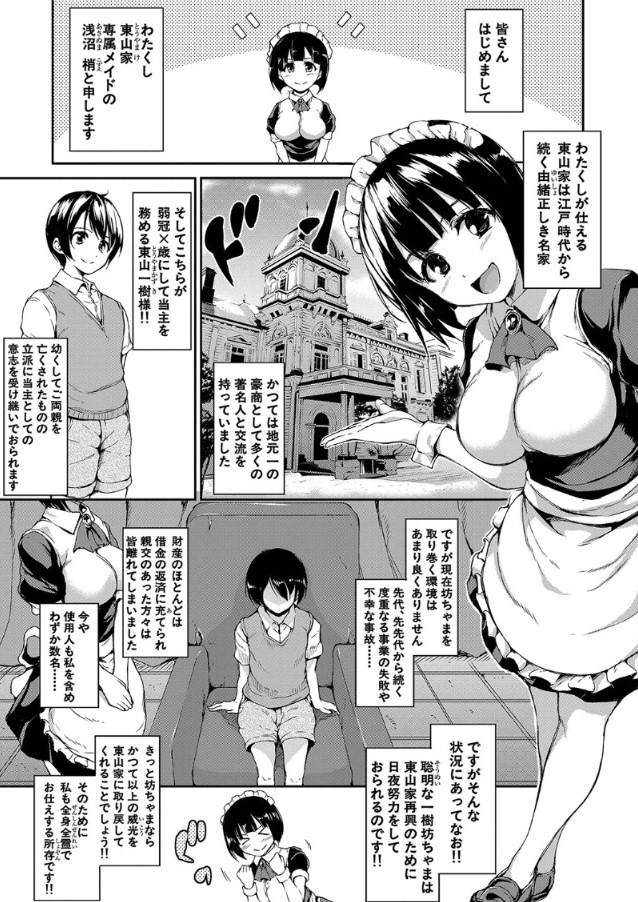 【えろまんが】ハーレム好きにはたまらないエロ漫画がこちらッ！