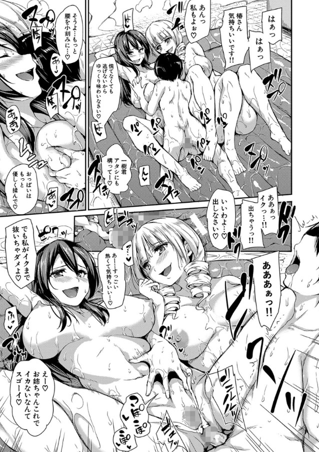 【えろまんが】ハーレム好きにはたまらないエロ漫画がこちらッ！