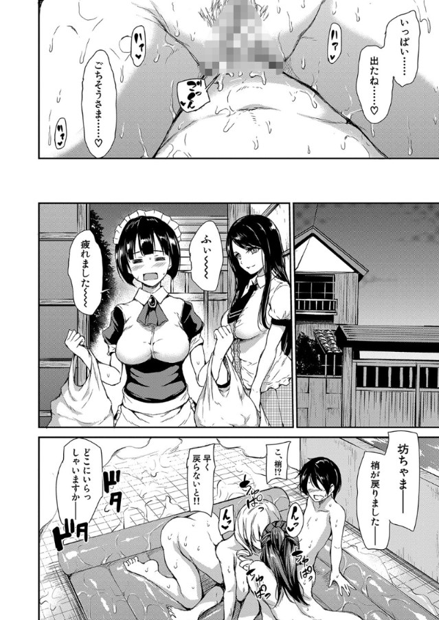 【えろまんが】ハーレム好きにはたまらないエロ漫画がこちらッ！