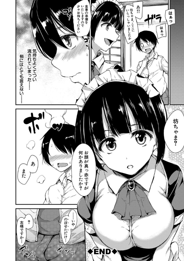 【えろまんが】ハーレム好きにはたまらないエロ漫画がこちらッ！