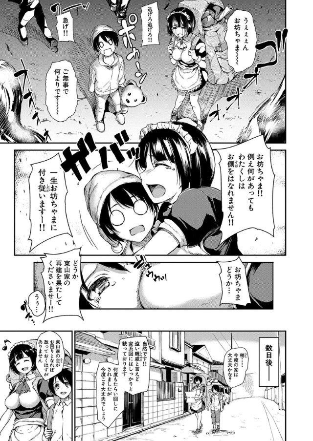 【えろまんが】ハーレム好きにはたまらないエロ漫画がこちらッ！