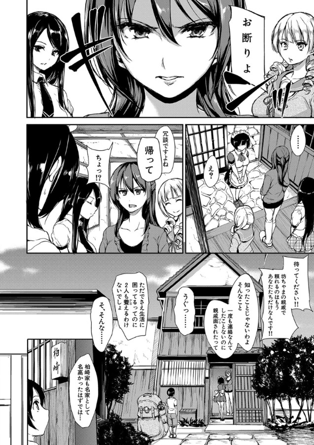 【えろまんが】ハーレム好きにはたまらないエロ漫画がこちらッ！