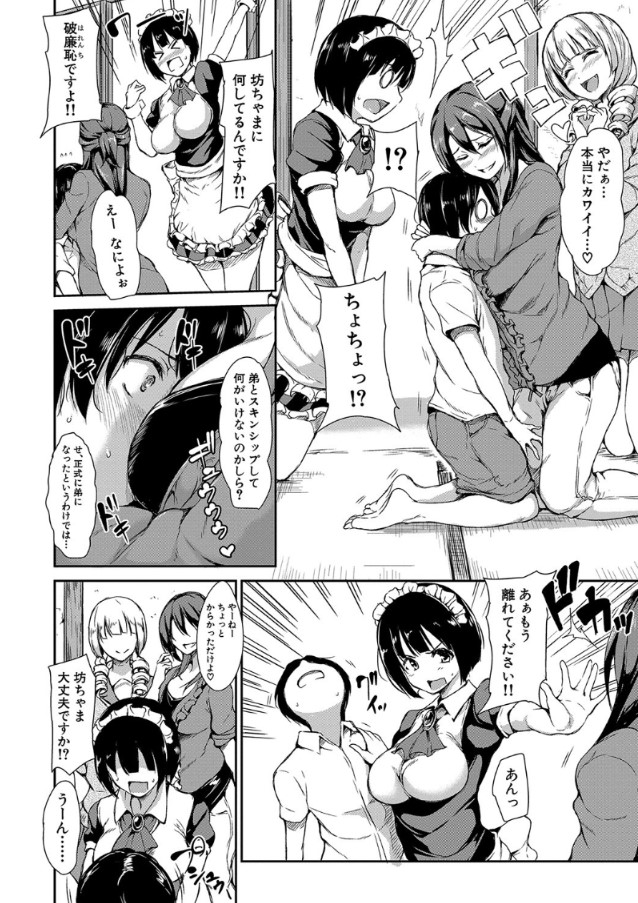 【えろまんが】ハーレム好きにはたまらないエロ漫画がこちらッ！