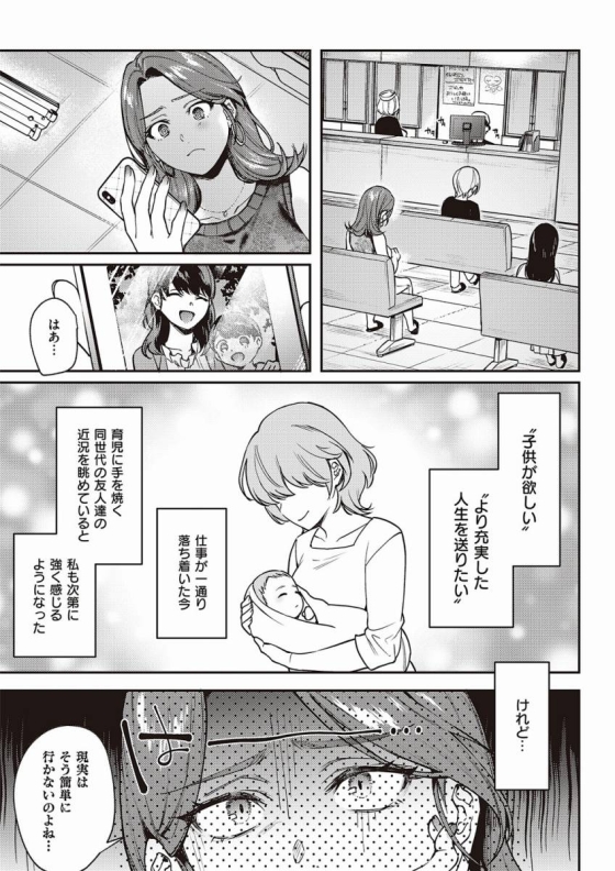 【エロ漫画】「これって本当に不妊治療でしょうか…」強気な人妻を快楽責めでドスケベ開発する産婦人科医がヤバい！
