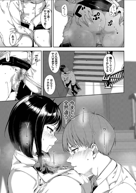 【無料エロ漫画】放課後に誰もいない場所でイチャラブセックスって青春だよなwww