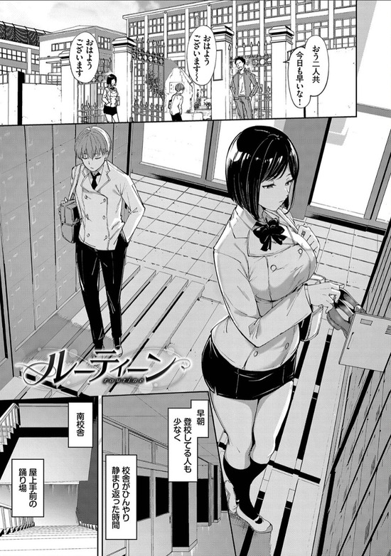 【無料エロ漫画】放課後に誰もいない場所でイチャラブセックスって青春だよなwww