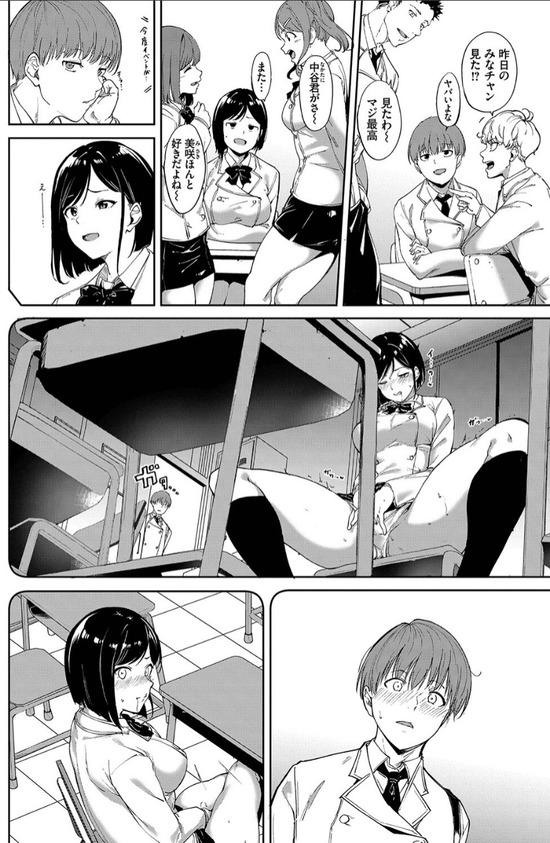 【無料エロ漫画】放課後に誰もいない場所でイチャラブセックスって青春だよなwww