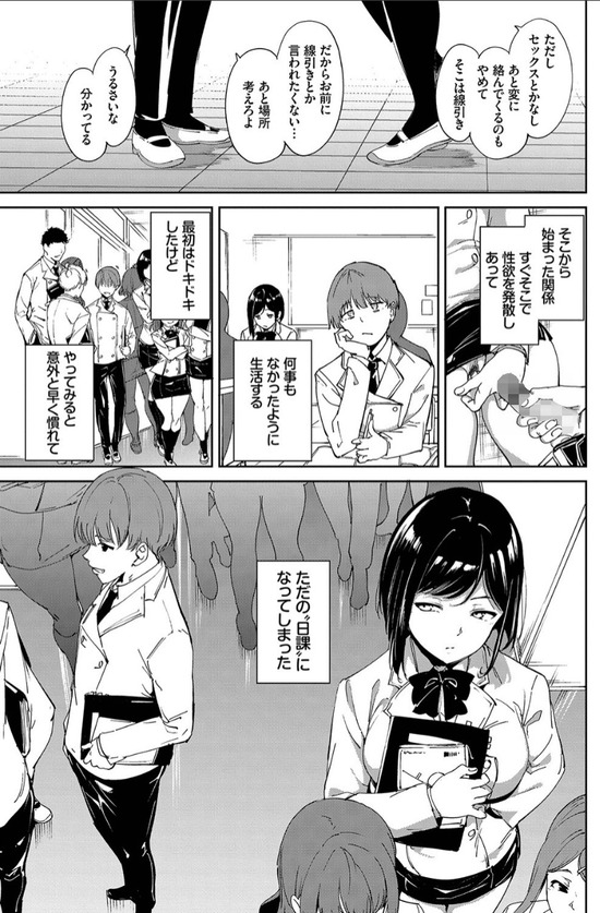 【無料エロ漫画】放課後に誰もいない場所でイチャラブセックスって青春だよなwww