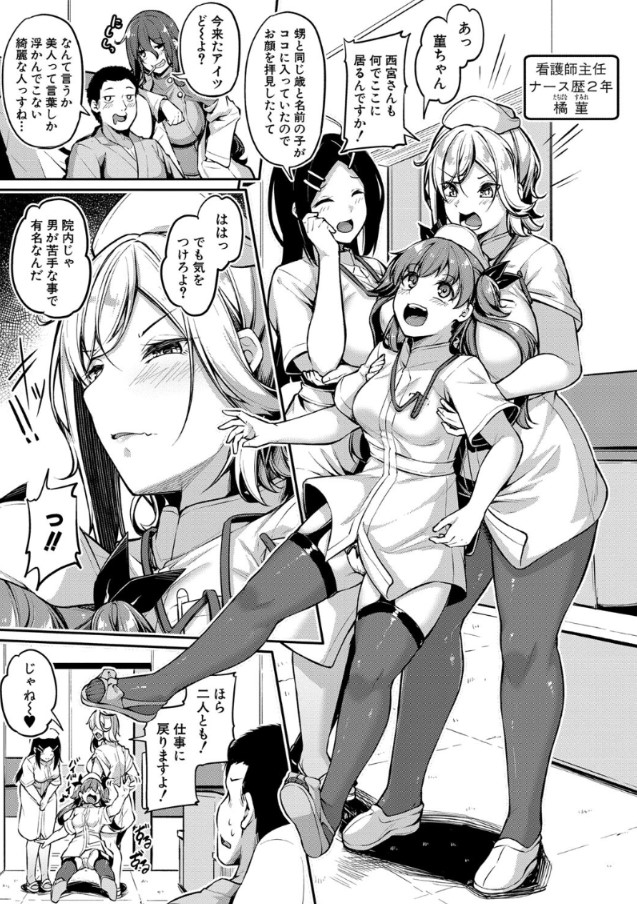 【無料エロ漫画】これは今すぐ入院希望！セックス大好きドスケベナースによる下半身の介護が最高すぎる！