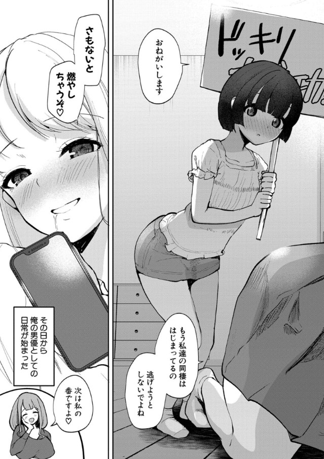 【えろまんが】性癖に合致する相手を探すマッチングアプリへの登録が義務化された結果www