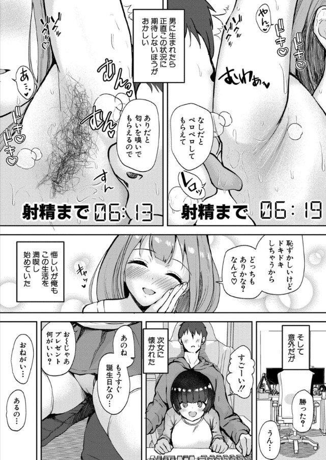 【えろまんが】性癖に合致する相手を探すマッチングアプリへの登録が義務化された結果www