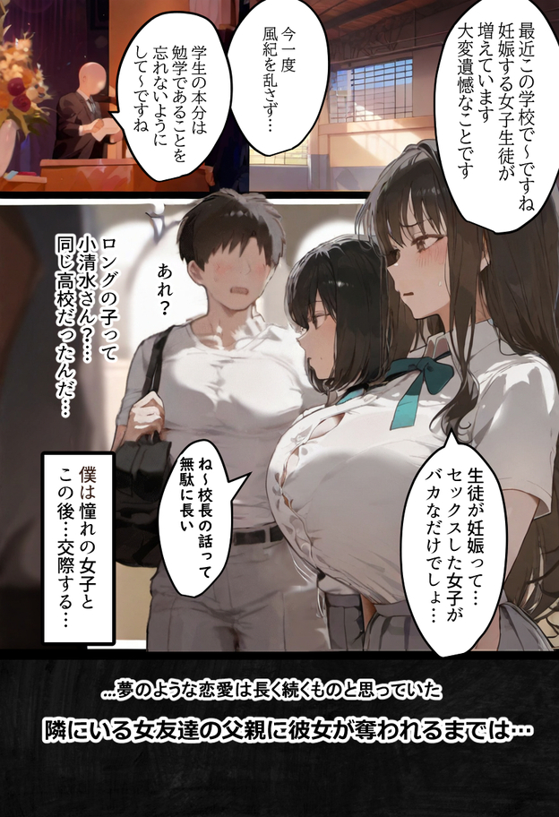 【エロマンガ】種付おじさんによる孕ませセックスがヤバ過ぎるwww