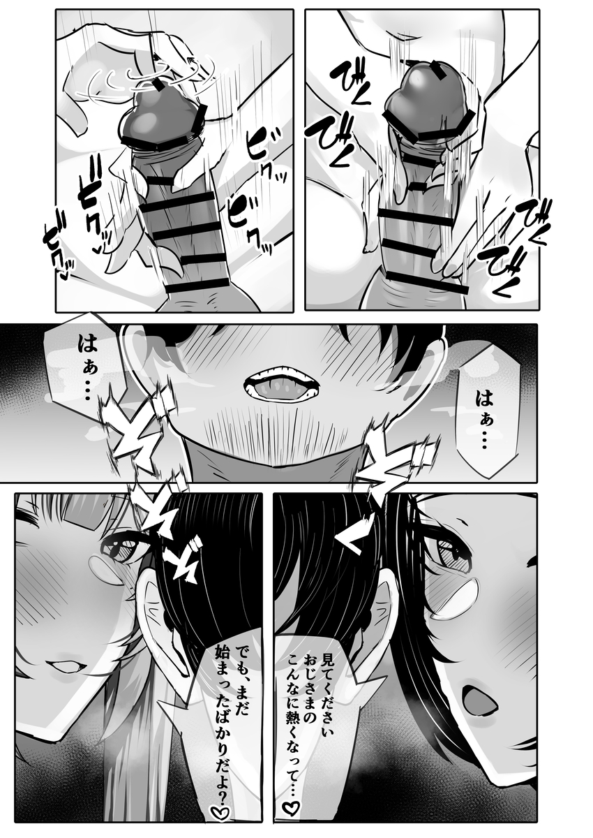 【エロマンガ】イメージビデオ視聴しながらのエッチごっこからのワカラセエッチがヤバい！