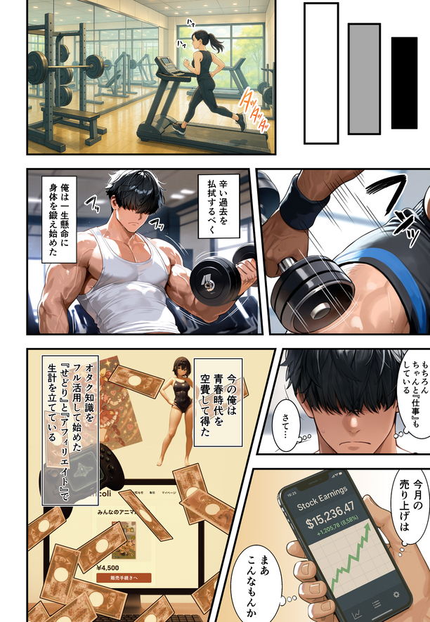 【エロマンガ】学生時代にイジめられてたヤンキー達を復讐セックスでわからせてやったwww