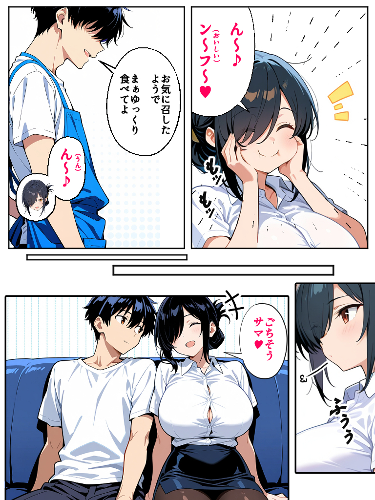 【えろまんが】仕事上の重大なミスをカラダを張って俺の彼女が守ってくれたけど…