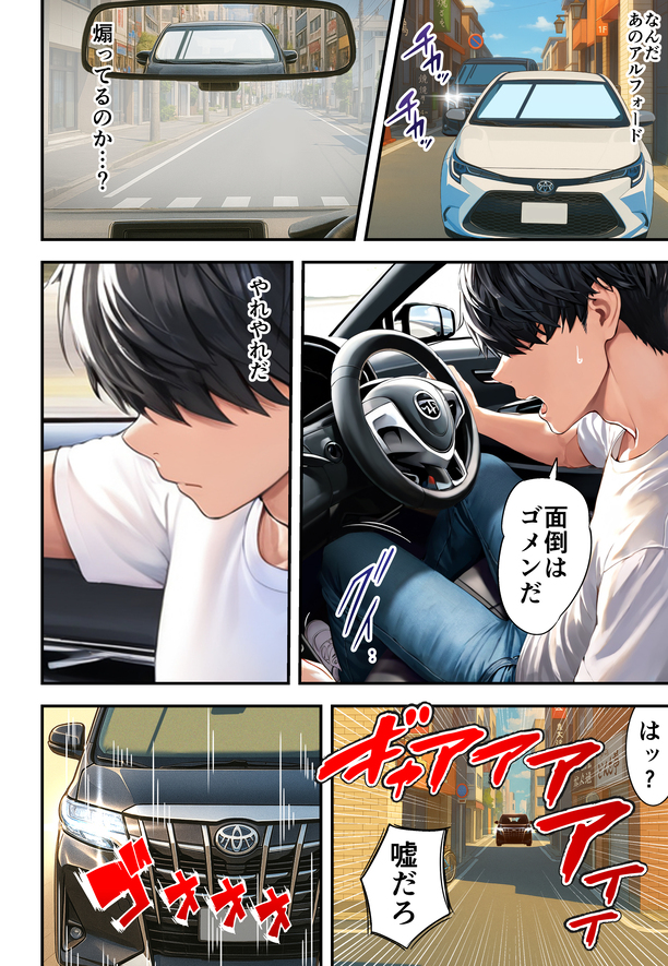 【エロマンガ】学生時代にイジめられてたヤンキー達を復讐セックスでわからせてやったwww
