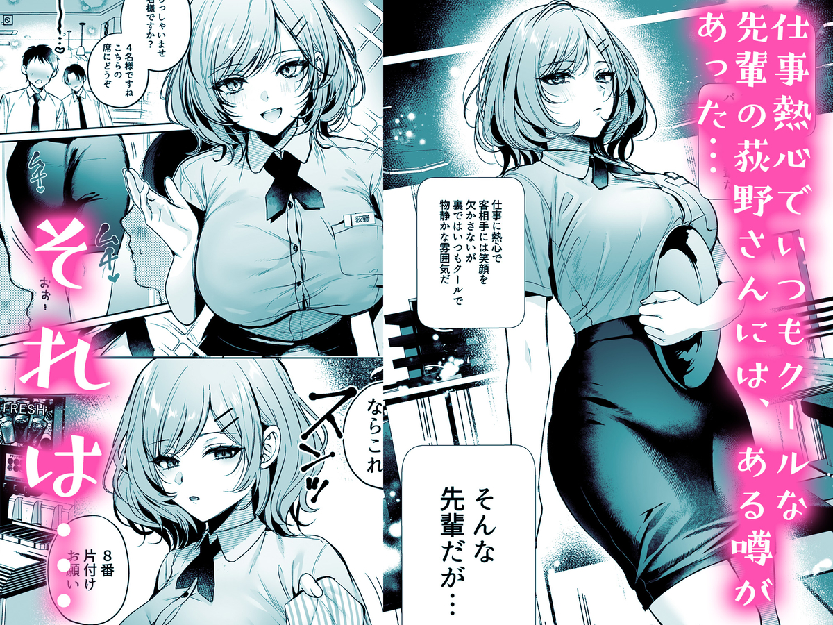 【エロマンガ】「先輩、ヤラせてくれませんか？」冗談のつもりだったが、気が付けば僕たちはそのままホテルへ向かって…