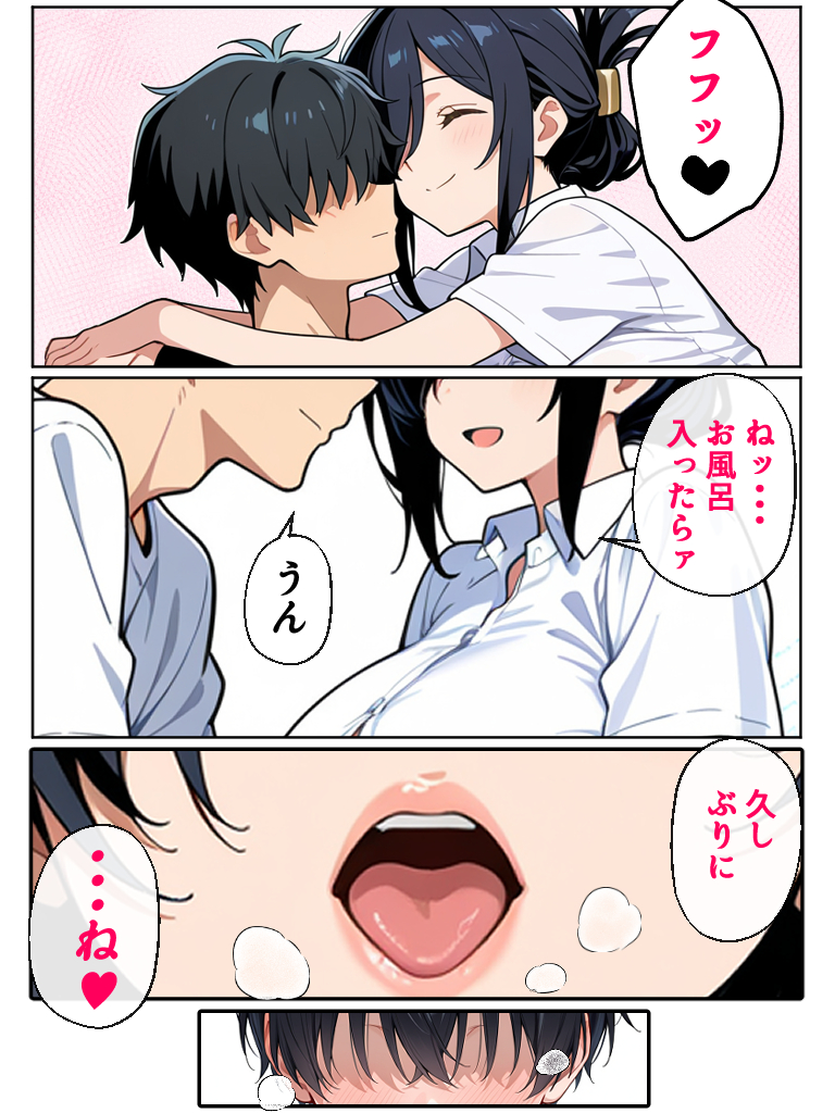 【えろまんが】仕事上の重大なミスをカラダを張って俺の彼女が守ってくれたけど…