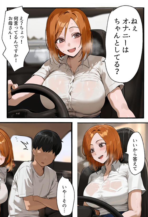 【エロマンガ】種付おじさんによる孕ませセックスがヤバ過ぎるwww