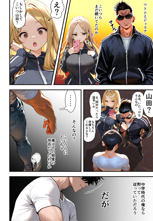 【エロマンガ】学生時代にイジめられてたヤンキー達を復讐セックスでわからせてやったwww