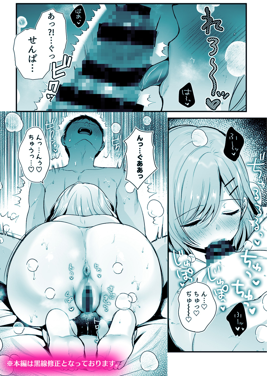 【エロマンガ】「先輩、ヤラせてくれませんか？」冗談のつもりだったが、気が付けば僕たちはそのままホテルへ向かって…