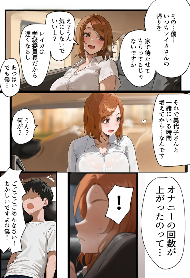 【エロマンガ】種付おじさんによる孕ませセックスがヤバ過ぎるwww