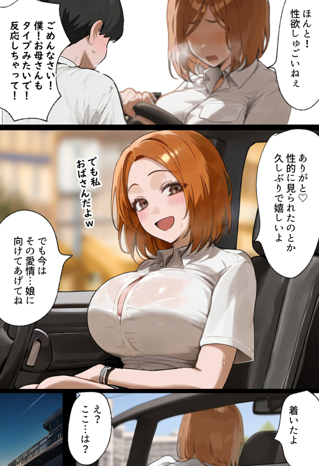 【エロマンガ】種付おじさんによる孕ませセックスがヤバ過ぎるwww