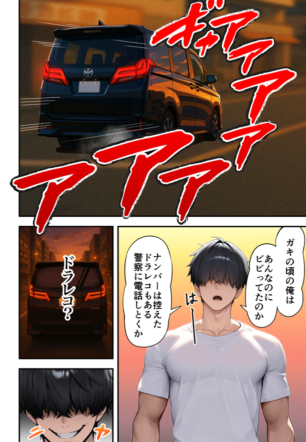 【エロマンガ】学生時代にイジめられてたヤンキー達を復讐セックスでわからせてやったwww