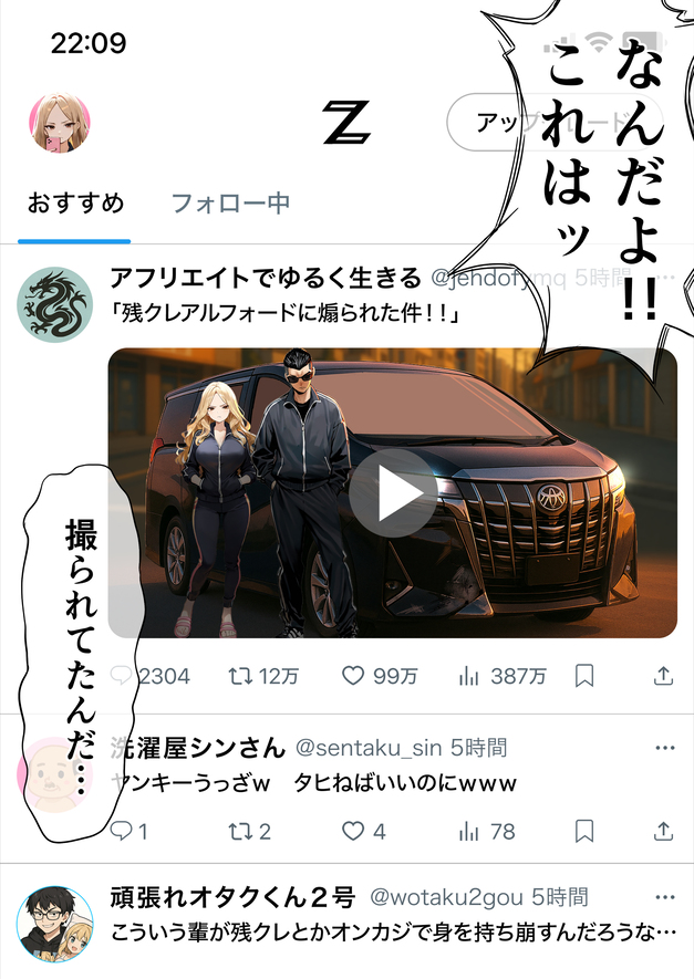【エロマンガ】学生時代にイジめられてたヤンキー達を復讐セックスでわからせてやったwww